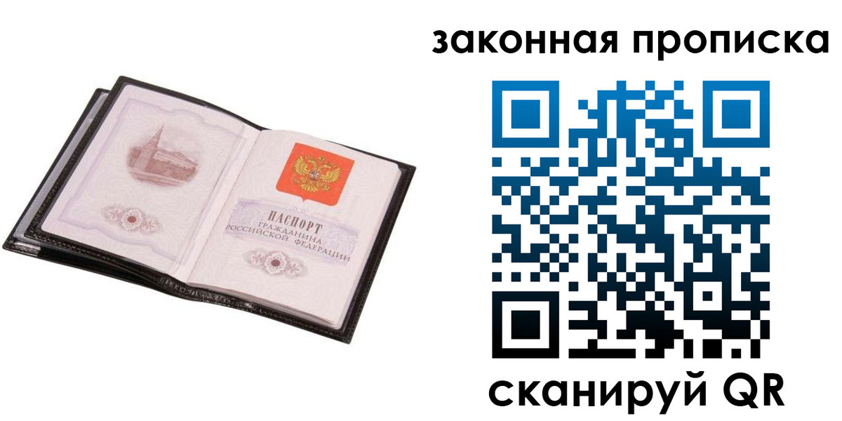 прописка 2025 в Кимовске