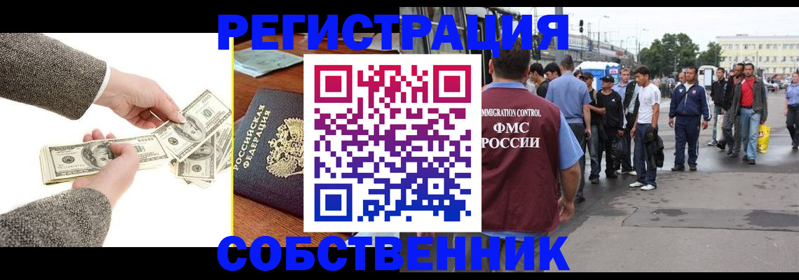 прописка ребенка в Кимовске